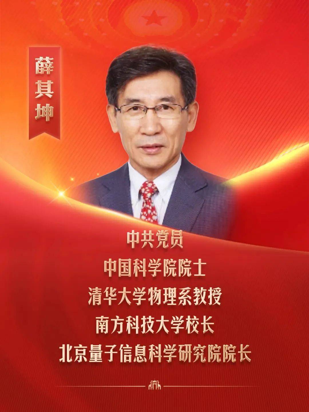 清华8位全国人大代表委员、13位全国政协委员，亮相全国两会