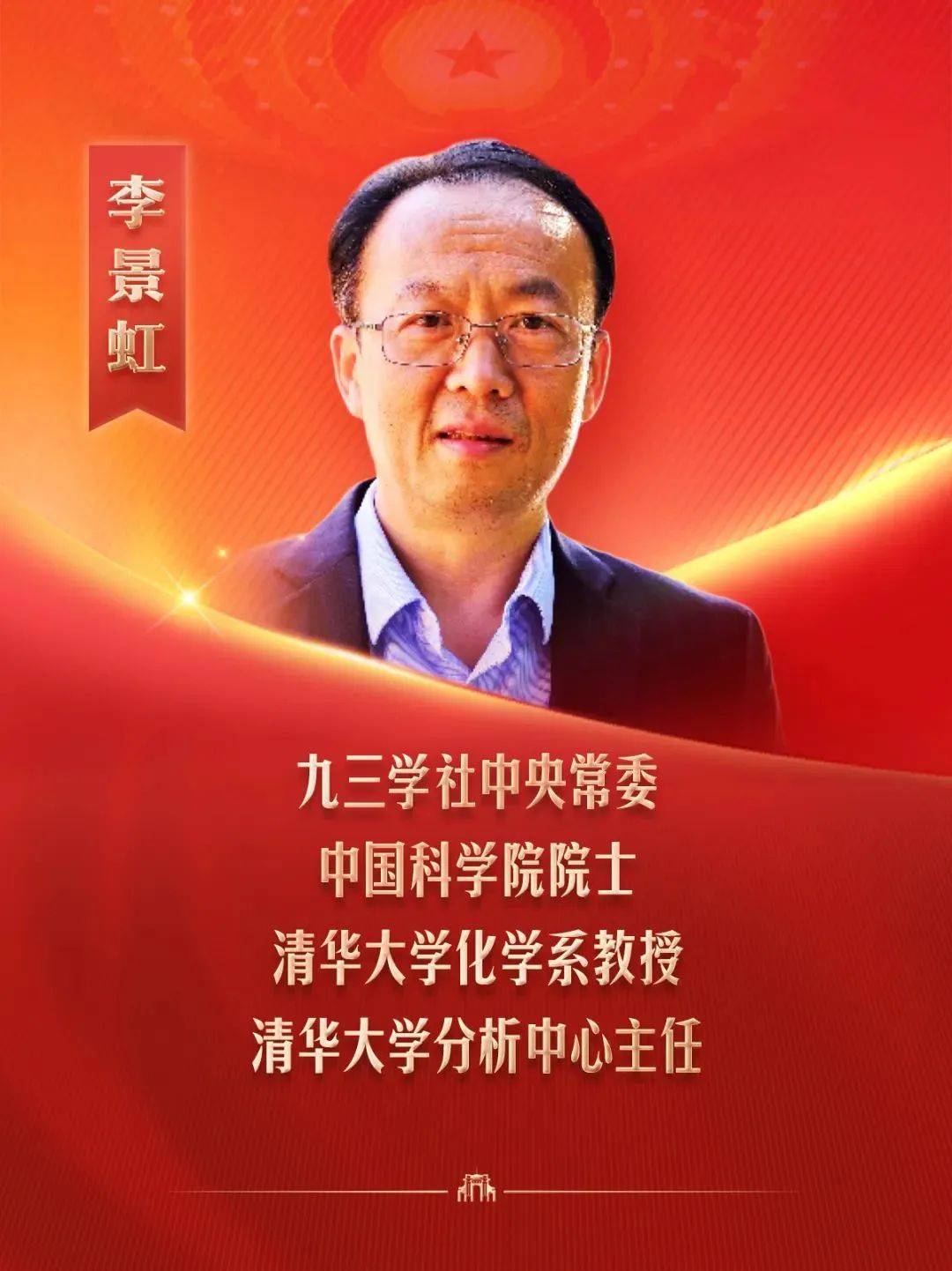 清华8位全国人大代表委员、13位全国政协委员，亮相全国两会