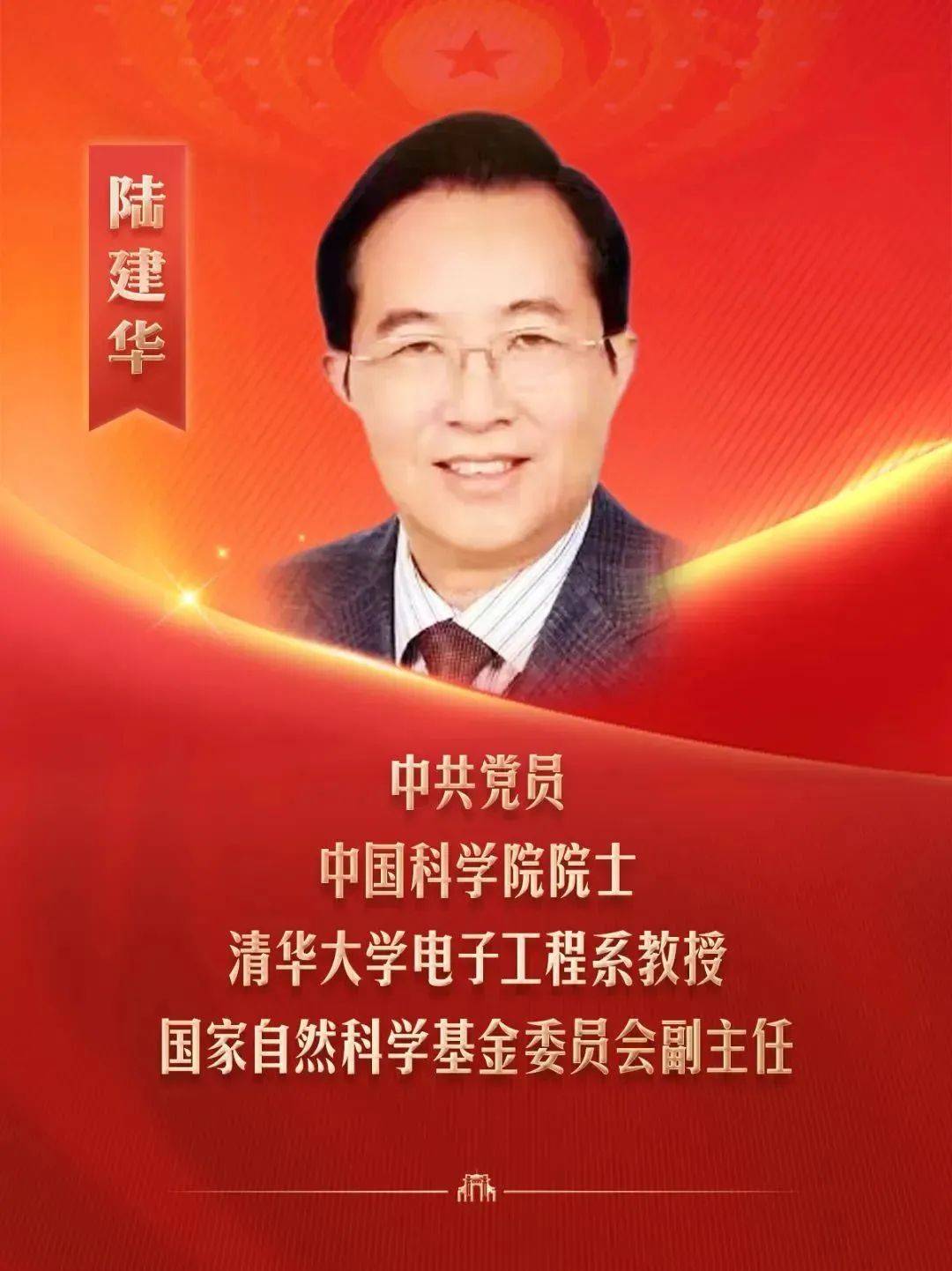 清华8位全国人大代表委员、13位全国政协委员，亮相全国两会