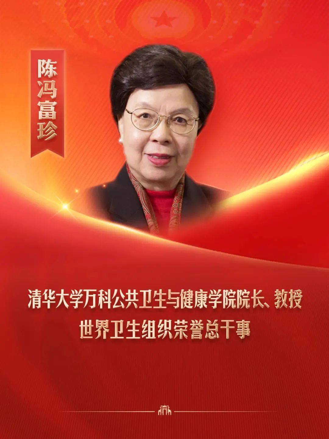 清华8位全国人大代表委员、13位全国政协委员，亮相全国两会