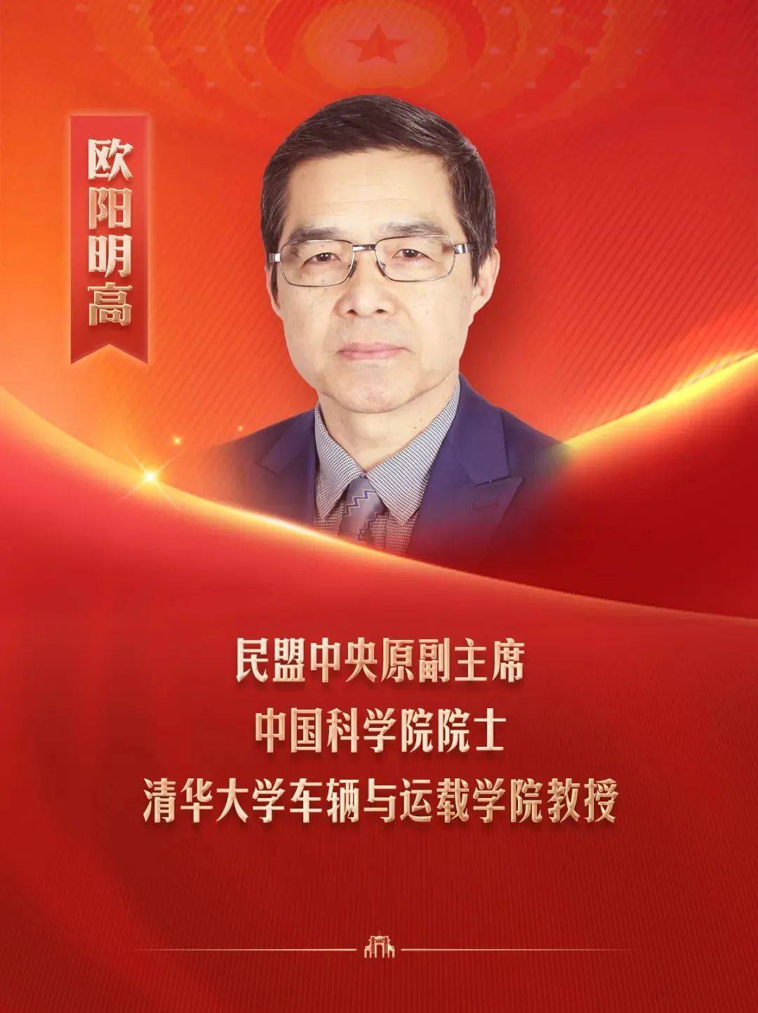 清华8位全国人大代表委员、13位全国政协委员，亮相全国两会