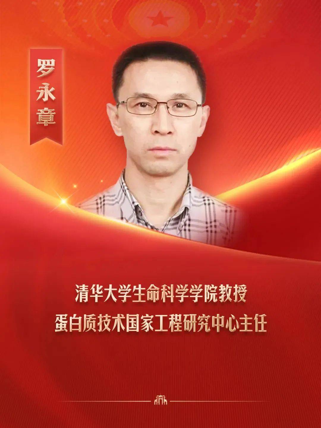 清华8位全国人大代表委员、13位全国政协委员，亮相全国两会