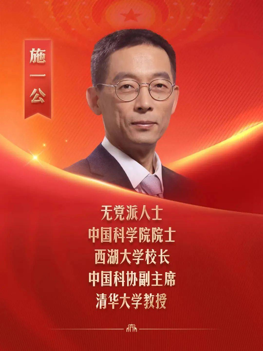 清华8位全国人大代表委员、13位全国政协委员，亮相全国两会