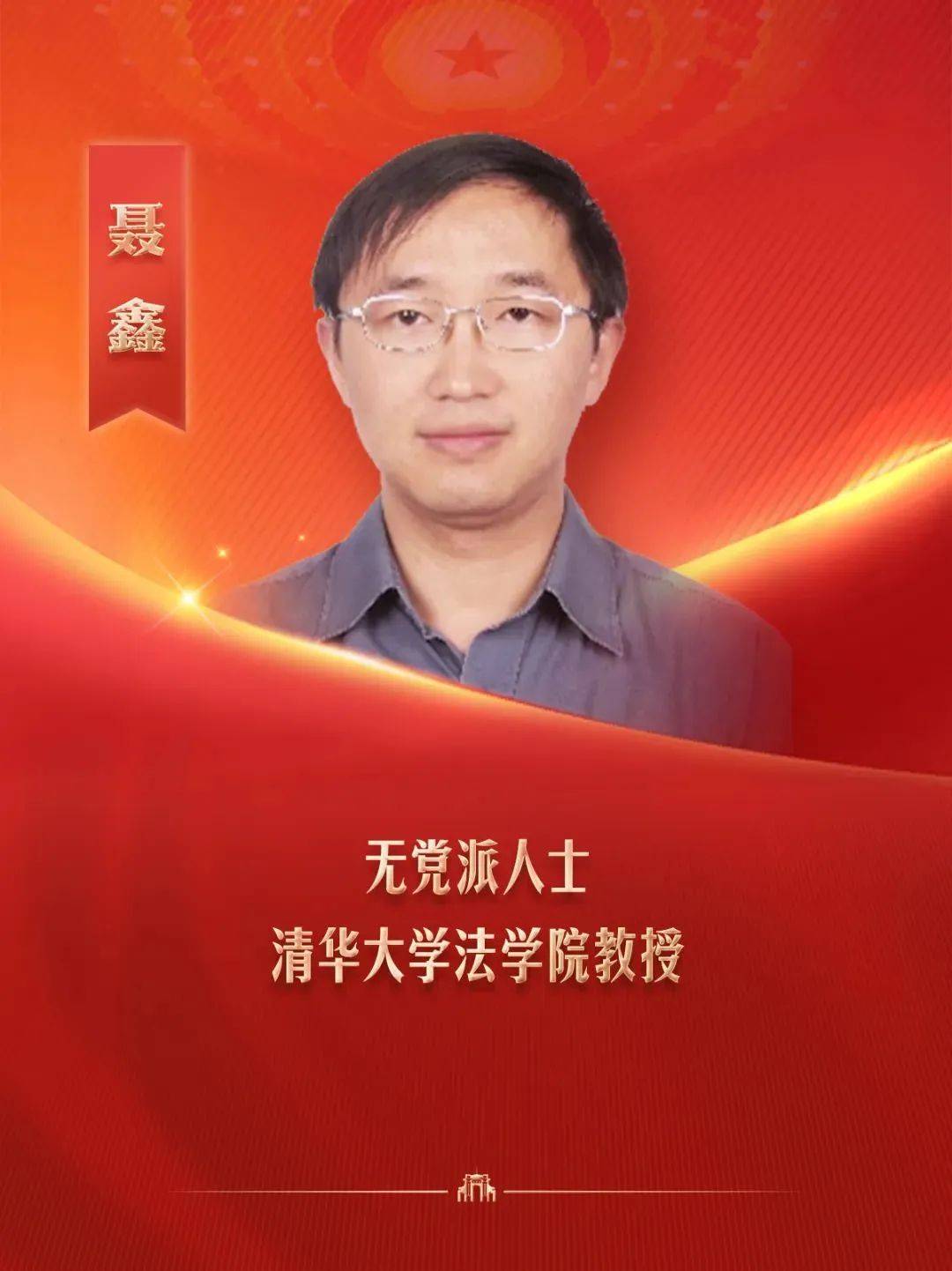 清华8位全国人大代表委员、13位全国政协委员，亮相全国两会