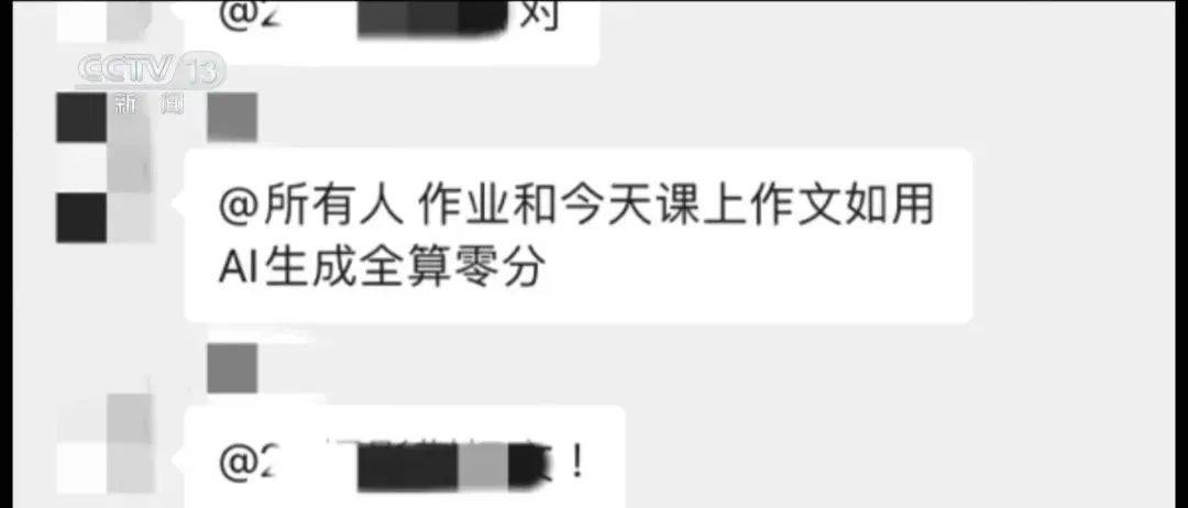 “AI作文全判0分”？各高校“立规矩”了！