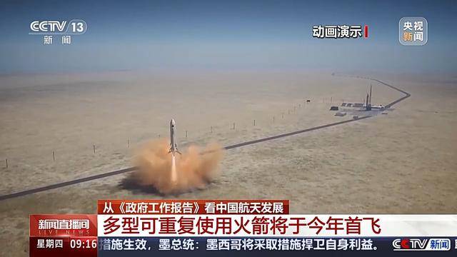 朱雀三号、天龙三号……多款可重复使用火箭今年首飞或试验