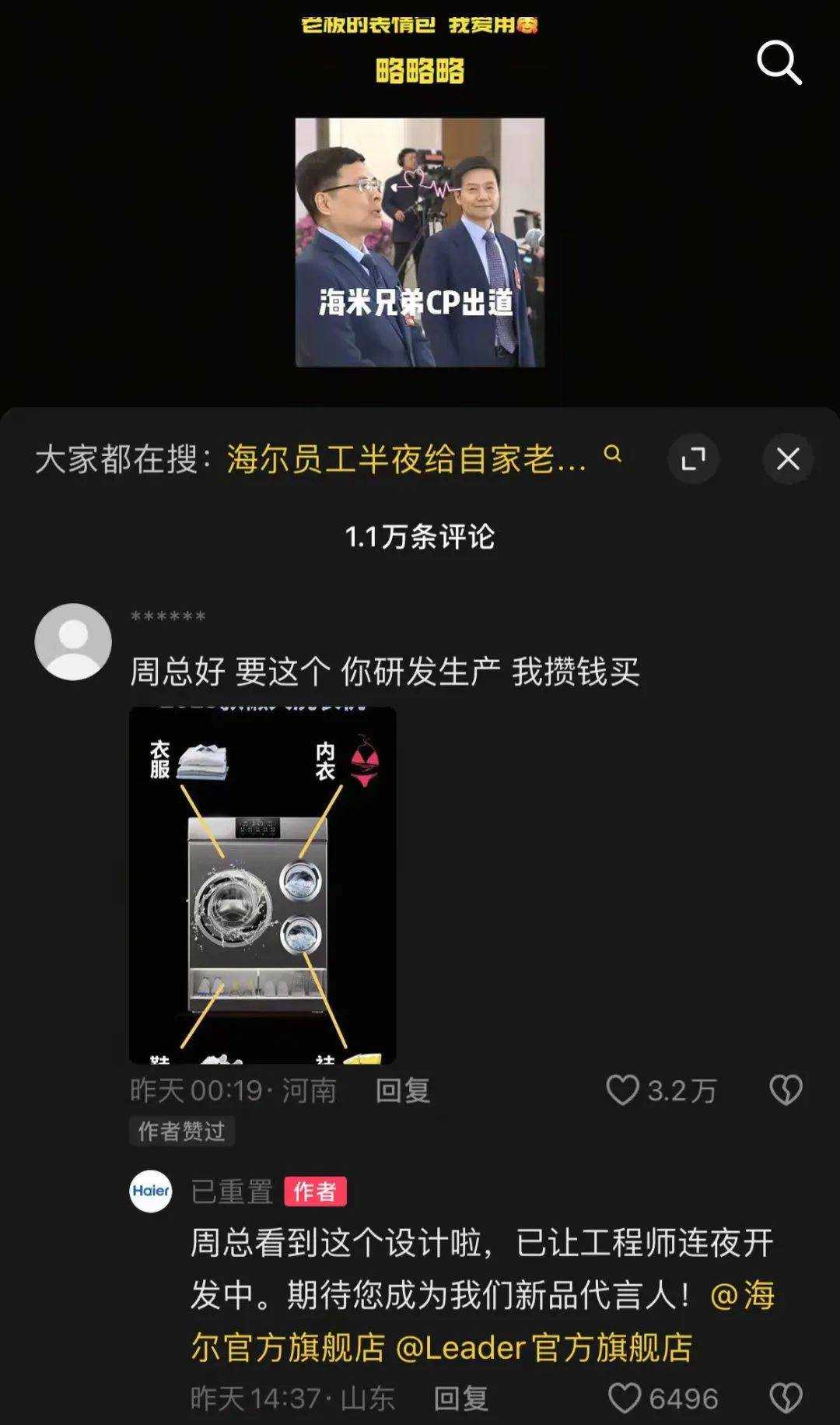 曾被网友喊话，海尔三筒懒人洗衣机真的来了