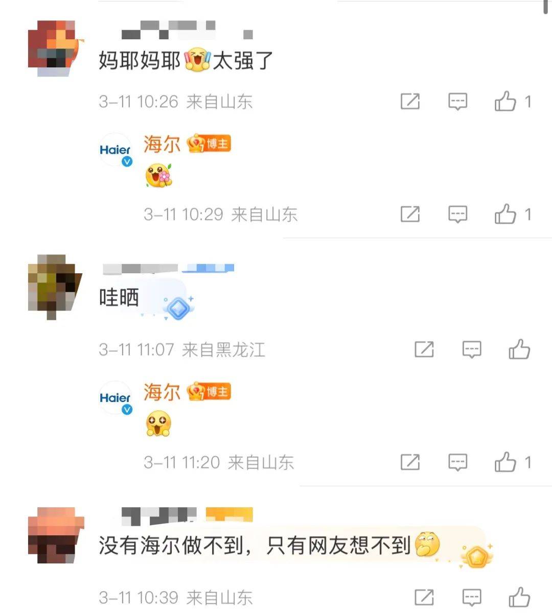 曾被网友喊话，海尔三筒懒人洗衣机真的来了