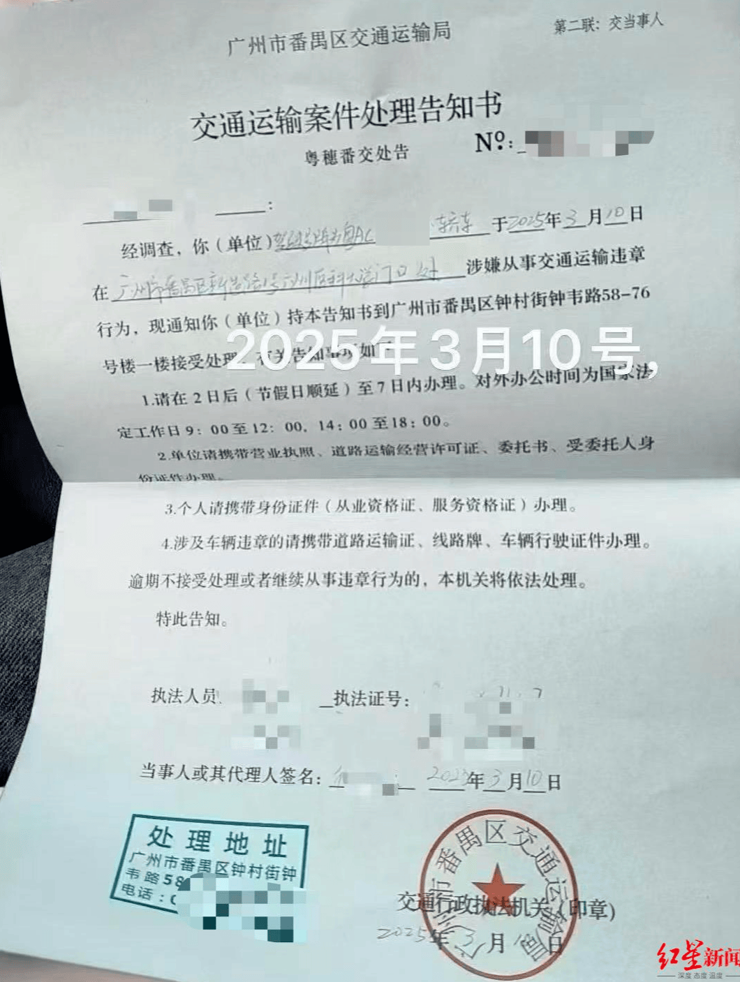 “假顺风真营运”,广东多地严查“全职”顺风车:每日接单不可超3单,有司机称已收到罚单