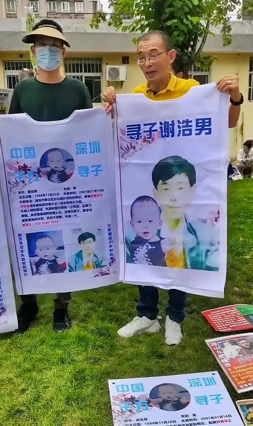 深圳“悬赏千万寻子”当事人:“蹭流量”是寻子家长不得已做的事