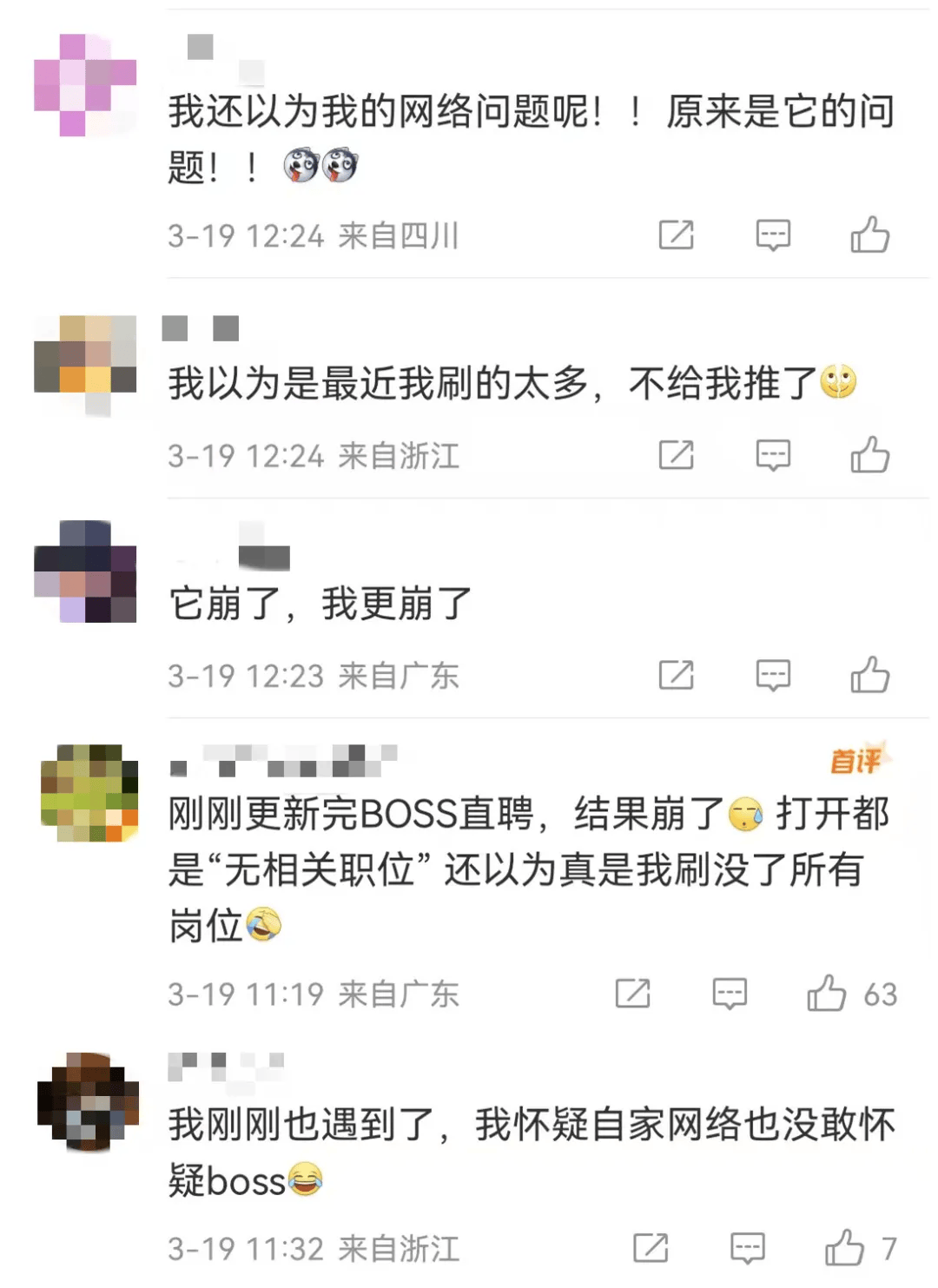 突然崩了！刚刚，很多人以为手机坏了！官方紧急回应