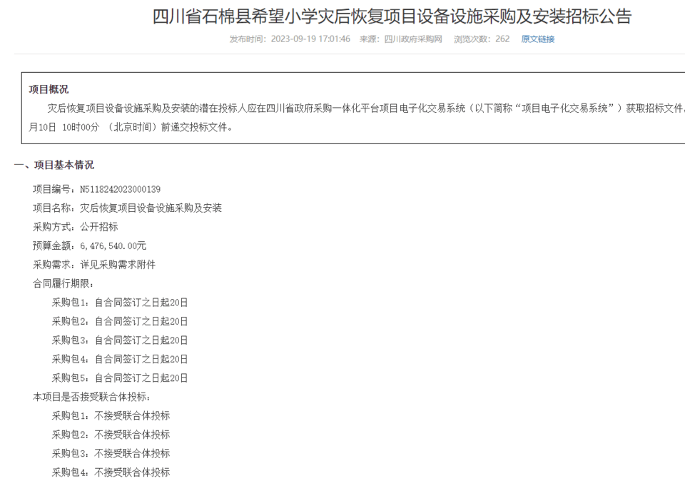 热闻丨3万元买除颤仪只值1万、两千名师生买八千多个餐盘，这所小学的天价采购未完待续
