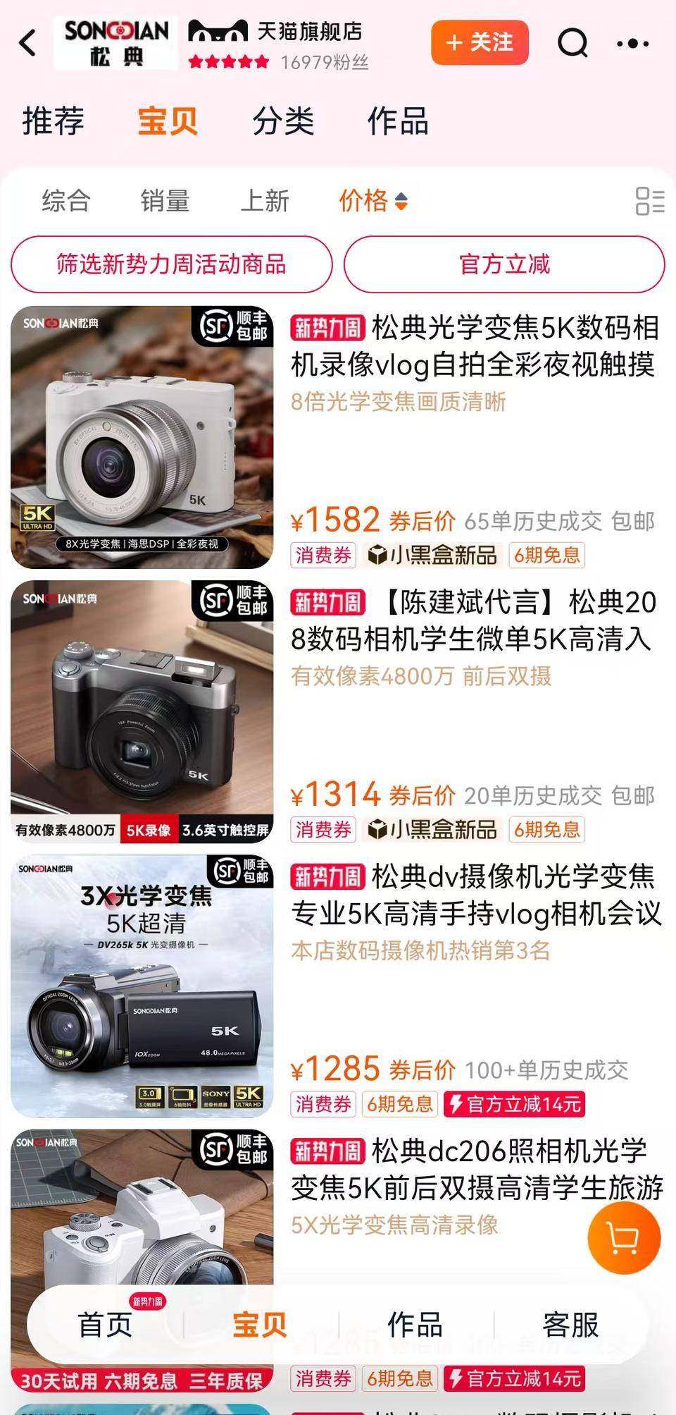 热闻丨3万元买除颤仪只值1万、两千名师生买八千多个餐盘，这所小学的天价采购未完待续