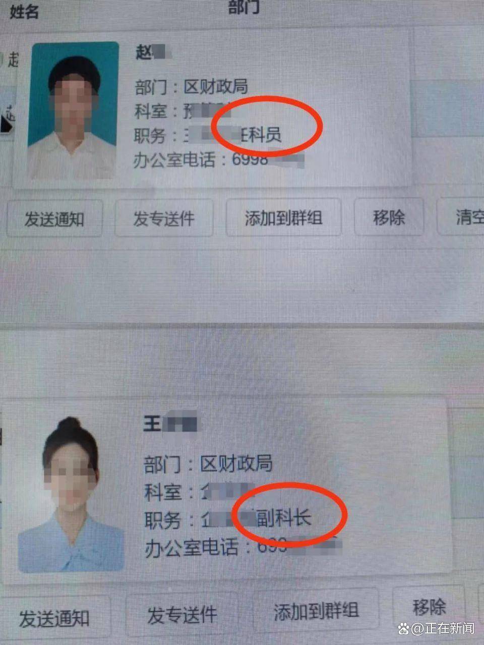 财政局主任科员被妻子举报出轨副科长,当地纪委回应