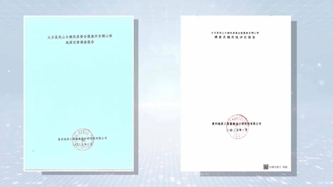 大山惊现6条裂缝，附近100多户居民害怕垮塌晚上不敢睡觉！和煤矿开采有关！当地回应……