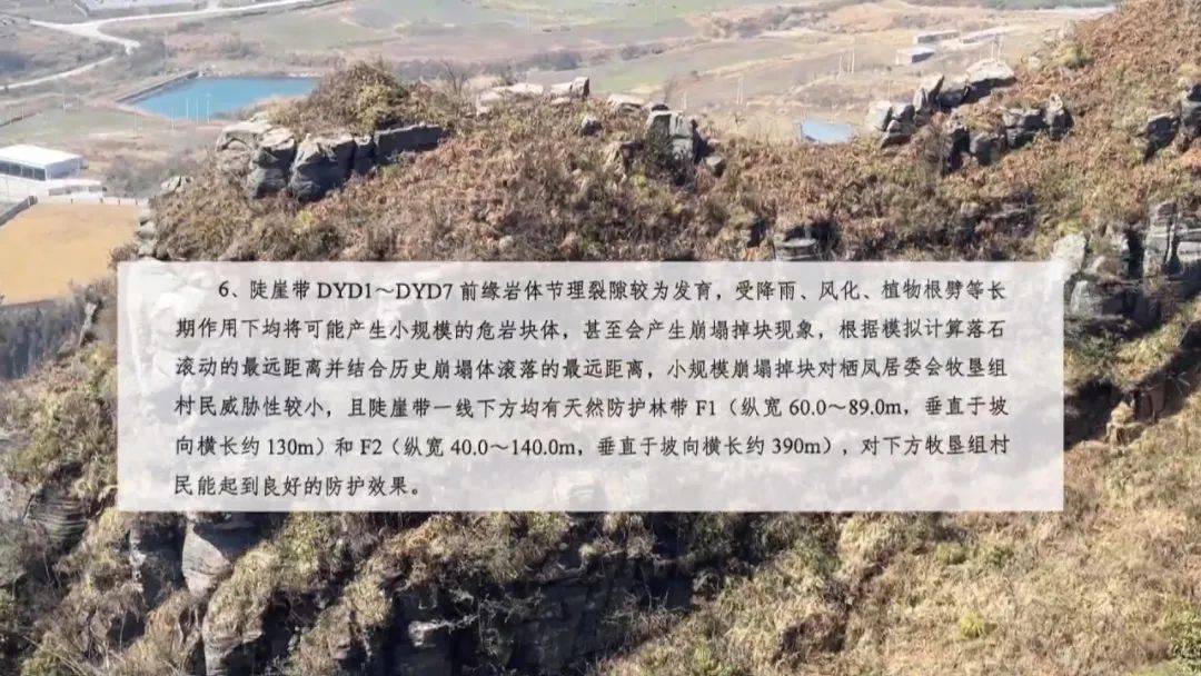 大山惊现6条裂缝，附近100多户居民害怕垮塌晚上不敢睡觉！和煤矿开采有关！当地回应……