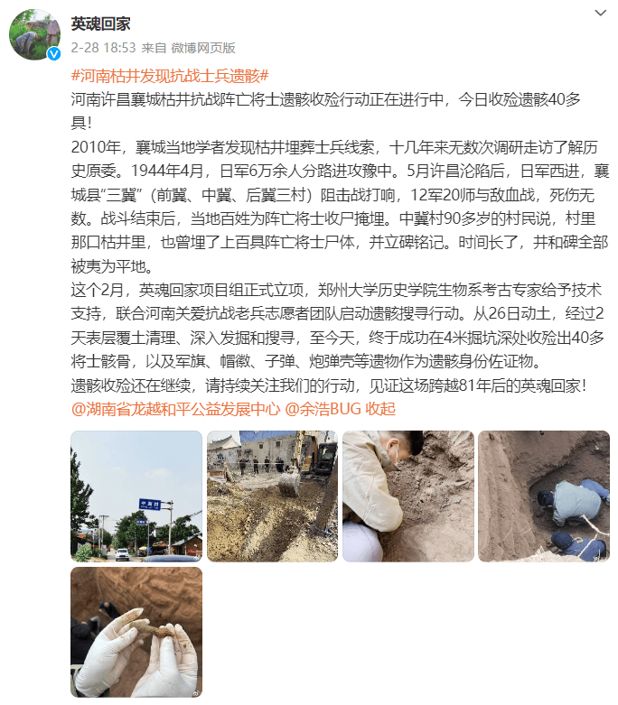 河南一枯井发现近百名烈士遗骸，年纪最小不满15岁
