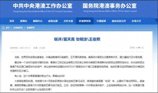 官方出手了！李嘉诚卖港暂缓！次子与长和切割，开始准备退路？