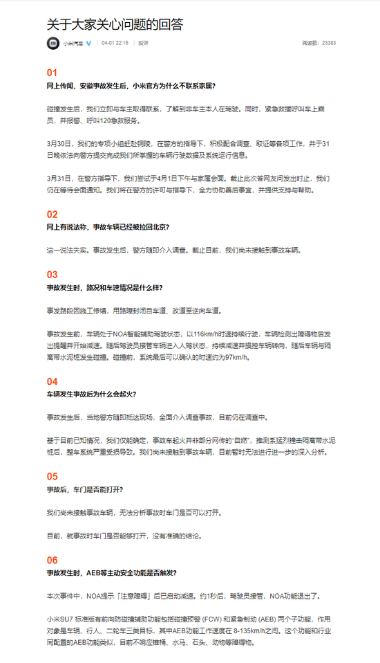 厂商人士:小米智驾并不在第一梯队