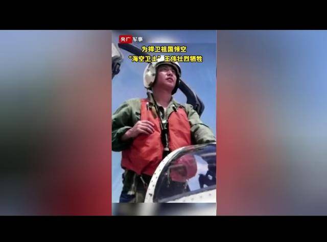 再次呼叫81192：请你立即返航！