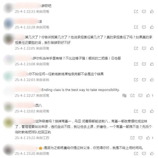 河南队官博被冲！球迷怒骂：南基一不要脸，自觉点辞职吧