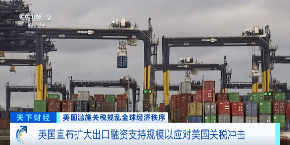 零关税来了？英国宣布：暂停对89种产品征收关税，直到2027年7月！英股大涨