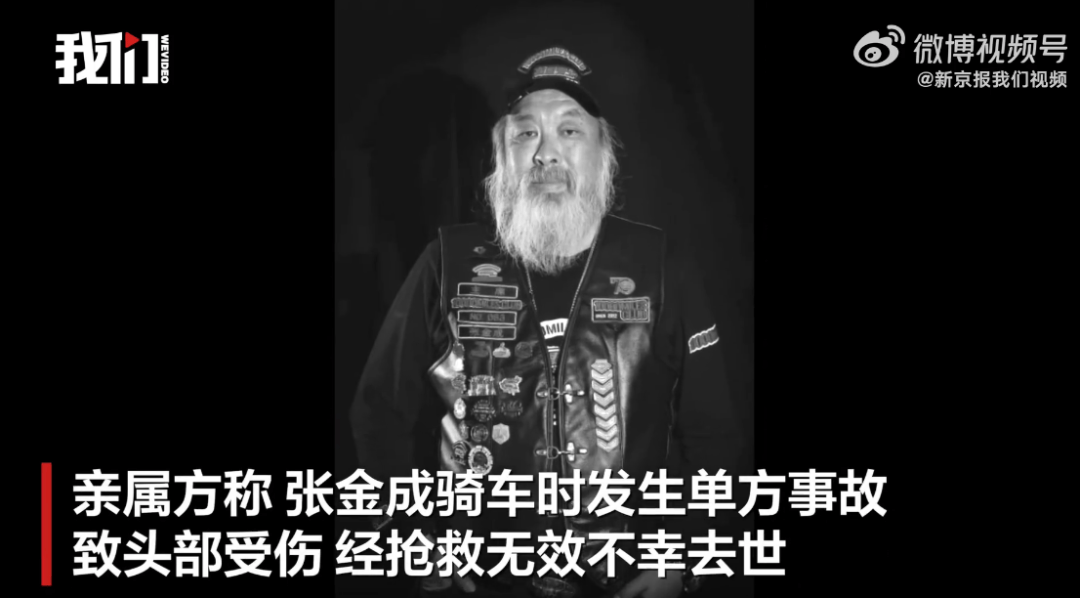 突发讣告！张金成经抢救无效不幸去世，终年63岁