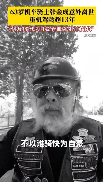 突发讣告！张金成经抢救无效不幸去世，终年63岁