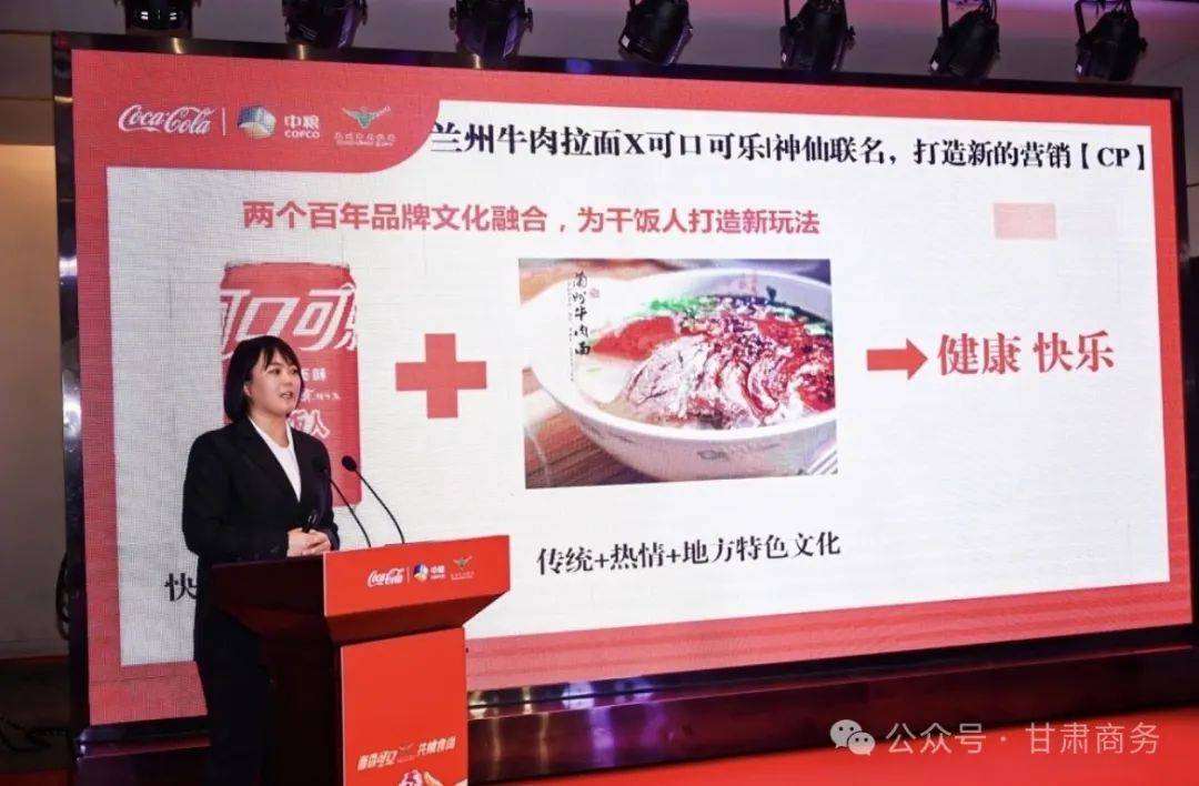 甘肃中粮可口可乐与兰州牛肉拉面行业协会达成战略合作