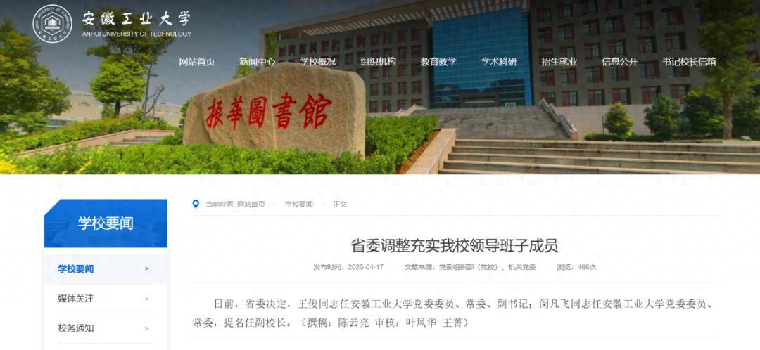 安徽省委决定！