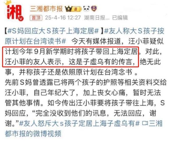 大S儿女回北京，张兰拉着小玥儿逛街，网友夸汪小菲好帅