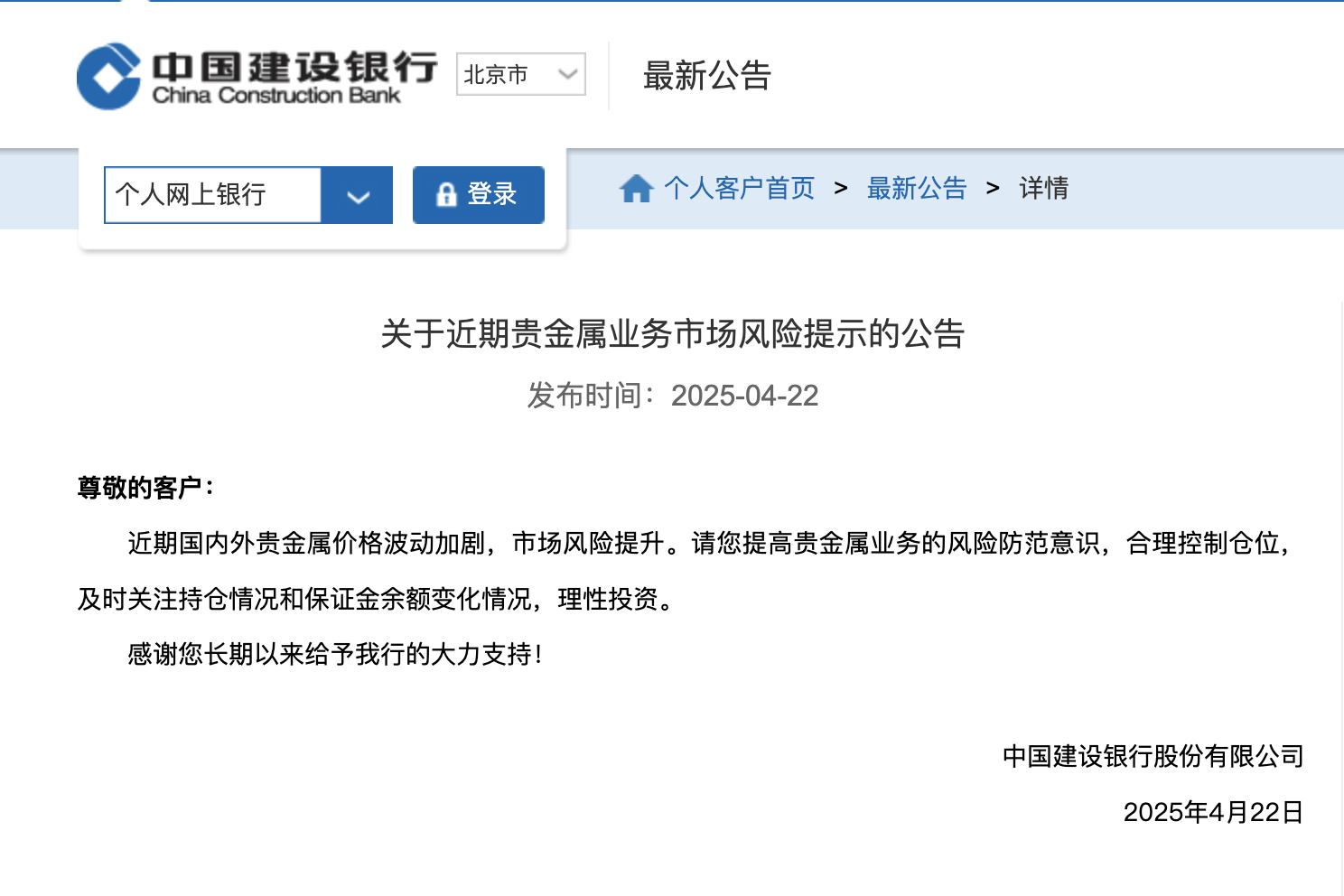 我国新发现一处金矿，探明储量5857.68千克！黄金涨疯了，今年涨幅已超比特币！建设银行最新提示