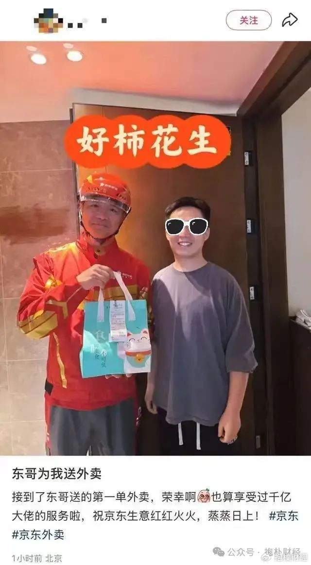 刘强东吃了一顿“价值上亿”的火锅之后，京东外卖崩了