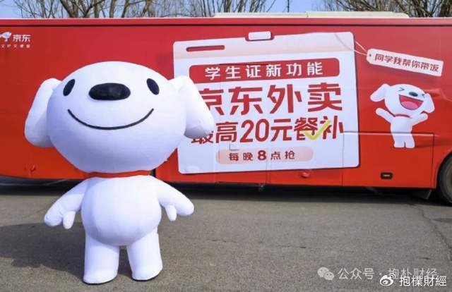 刘强东吃了一顿“价值上亿”的火锅之后，京东外卖崩了