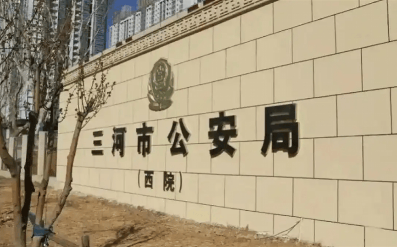 三河市公安局警徽变色事件引关注，公安系统正全面排查整治