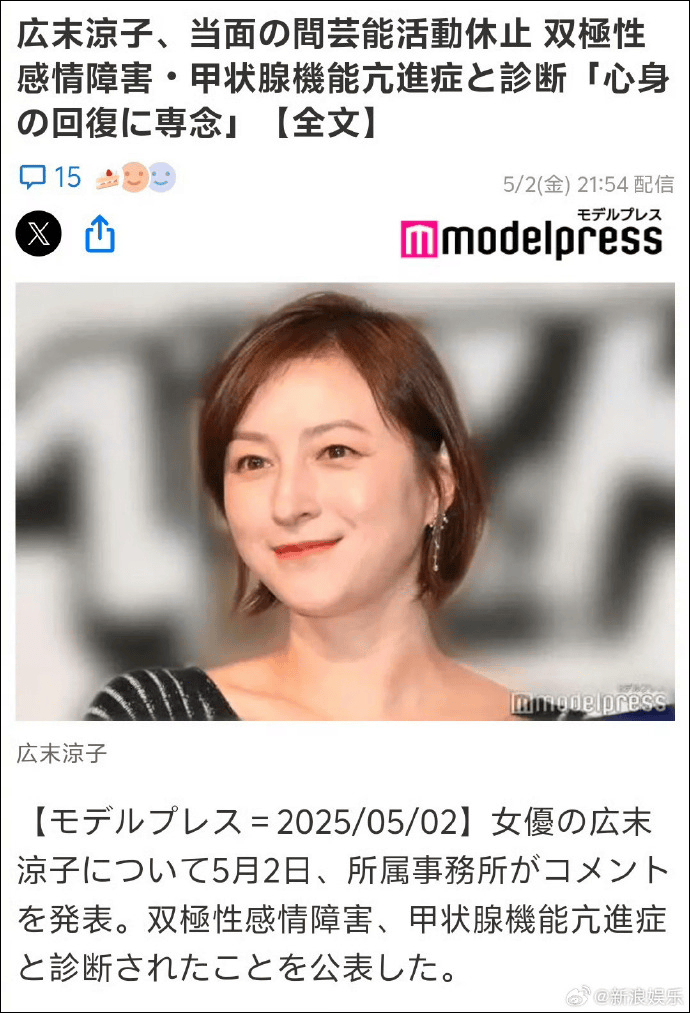 她，确诊精神疾病！将暂停所有演艺活动