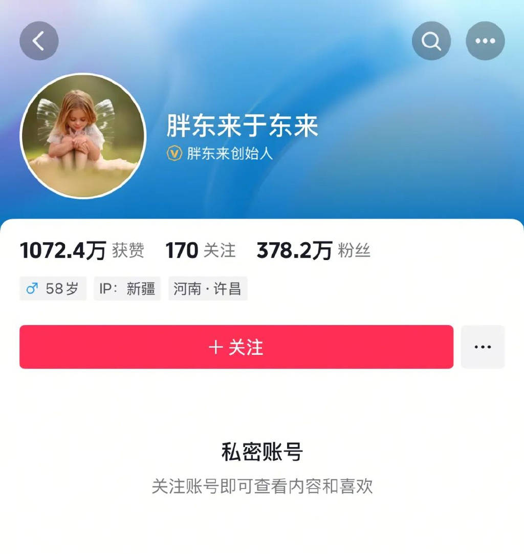于东来被气到退网，抖音紧急封杀！