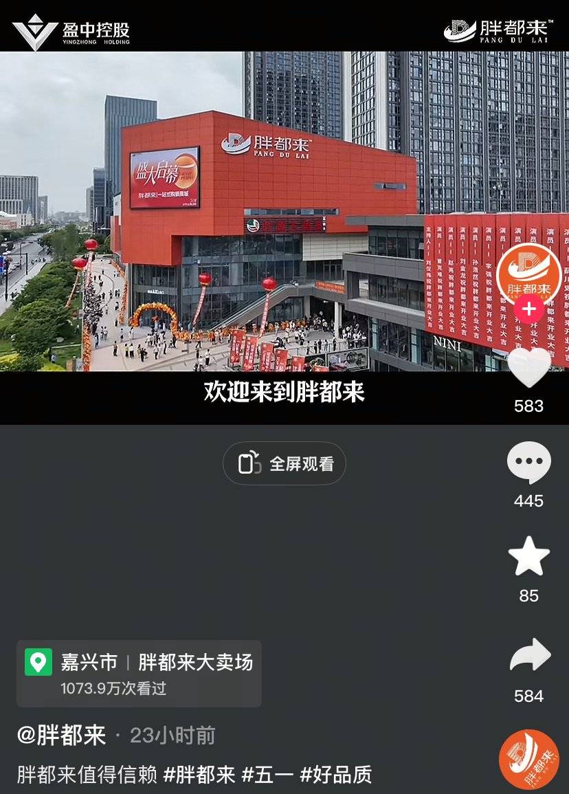 于东来被气到退网，抖音紧急封杀！