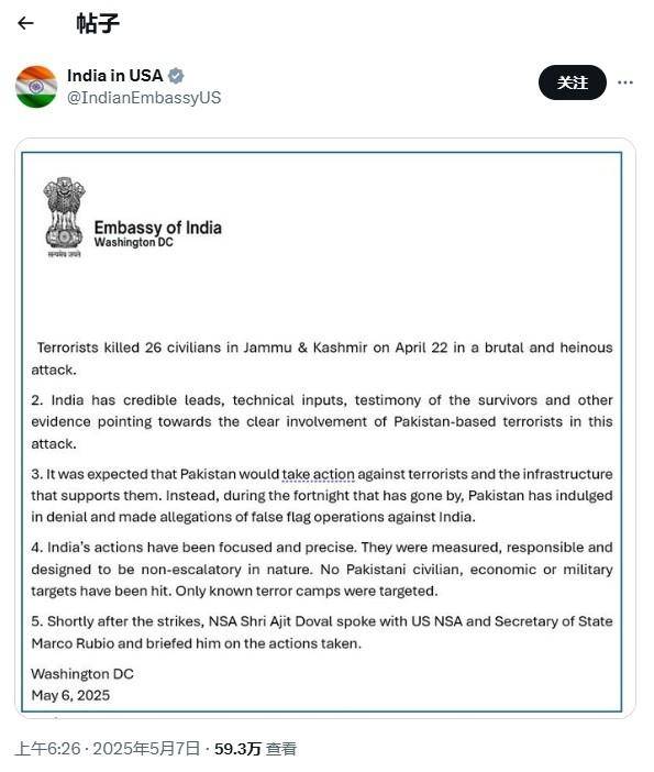 “阵风”疑似被击落，印度光速给自己找台阶下，冲突要草草收场？