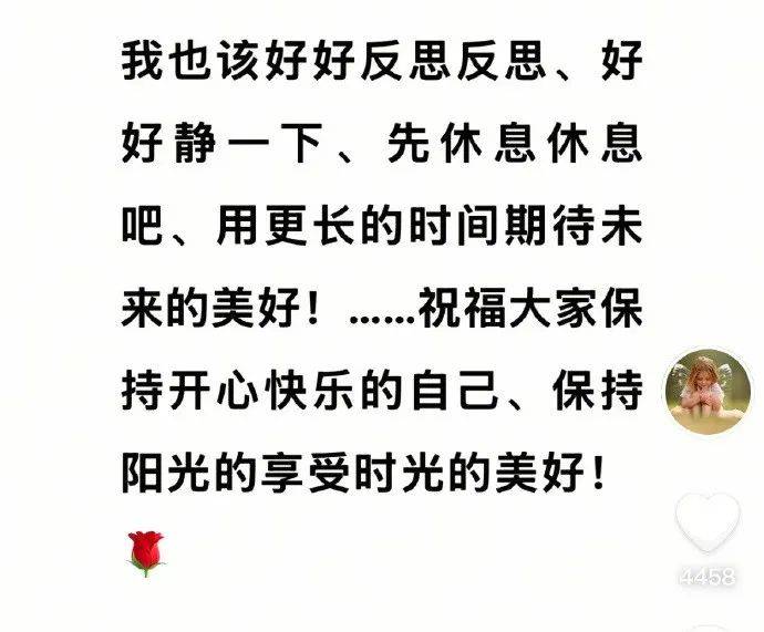 于东来凌晨3点更新动态：我也该反思，理解需要时间，静待美好未来！人民网评：依法打击乱怼行为
