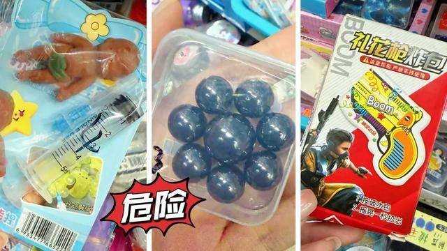 这种网红玩具正在毒害你的孩子，医生提醒多款网红玩具藏毒千万别买！