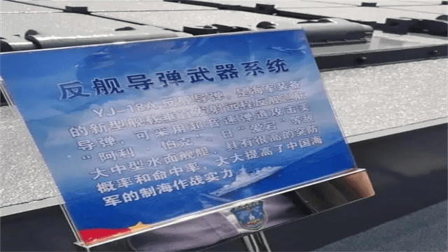 逢敌必亮剑！鹰击18A定位首次明确，打的就是美军驱逐舰