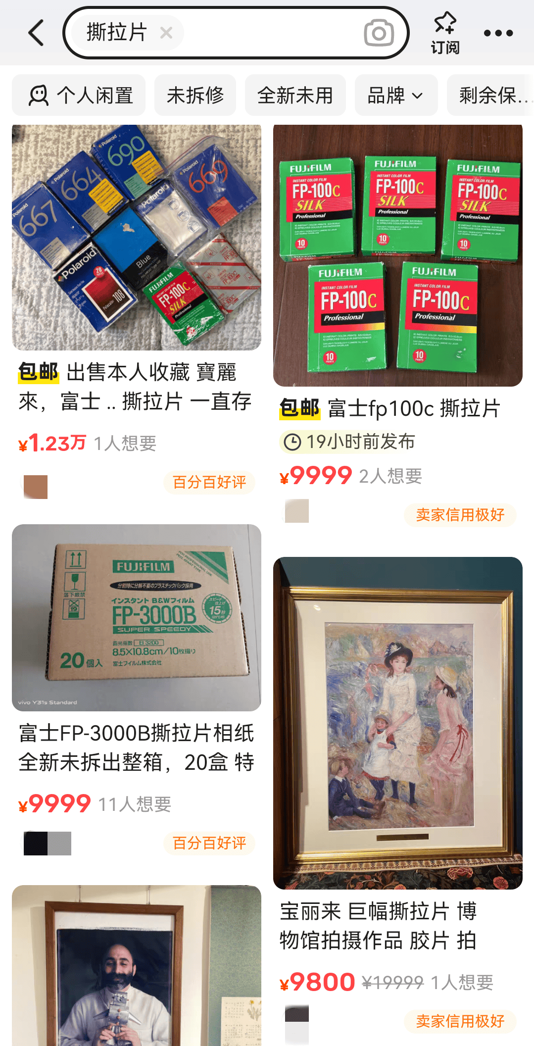 价格暴涨！过期了还能卖1万多元！提醒→