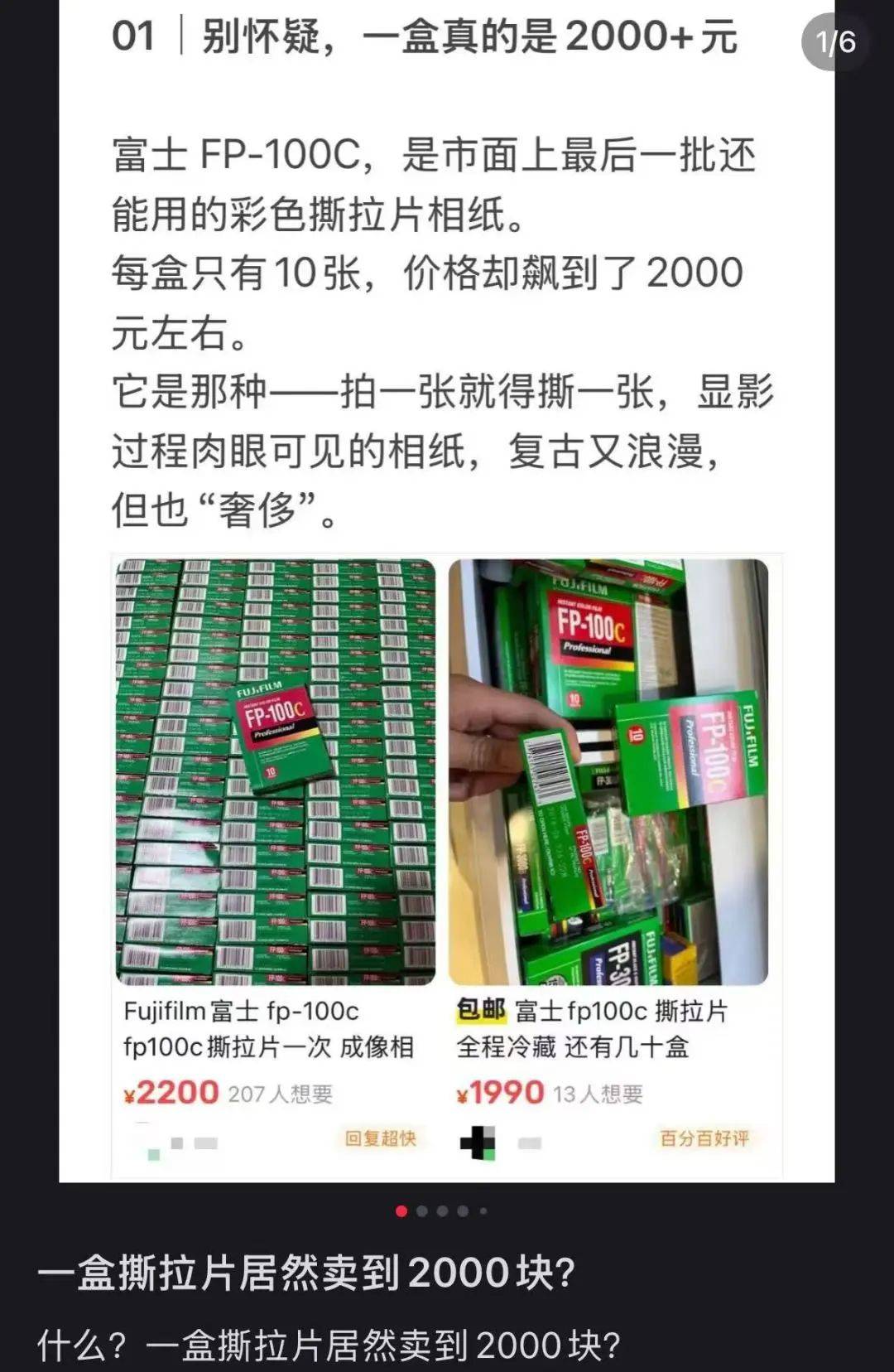 价格暴涨！过期了还能卖1万多元！提醒→
