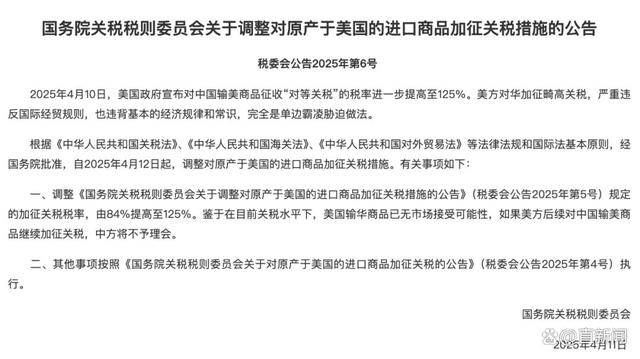 中美最终加征多少关税？降了多少？我们做了道数学题