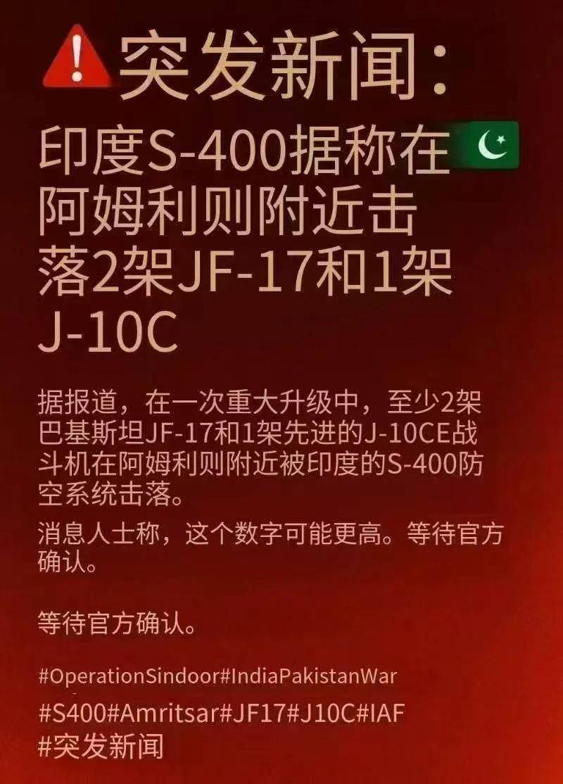 击落F-16？俘虏巴基斯坦飞行员？为啥印度媒体都宣传印度赢了？