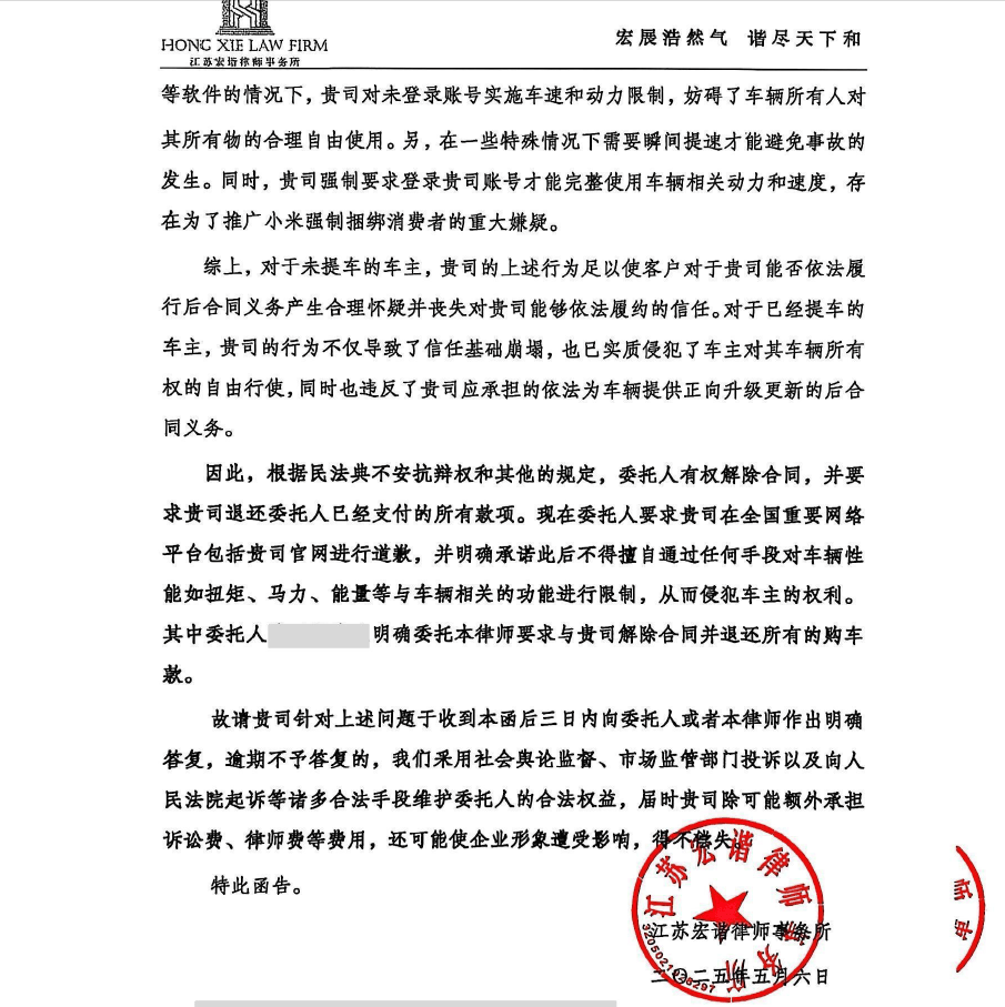 “挖孔门”发酵：车主要求退车、返还2万定金，小米施“缓兵计”称60日后再谈
