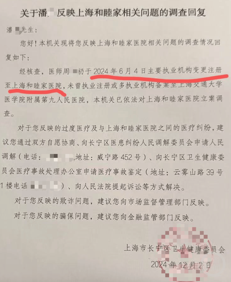 上海一患者在医院门口停房车维权，称车祸花近百万元治疗，屁股整形遇到“假专家”