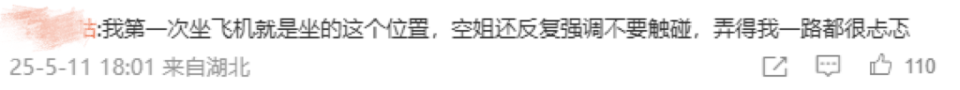 东航突发！飞机安全出口被男乘客打开，知情人士：事发落地后，已被警方带走