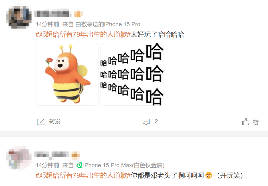 在节目中被分到老年组，邓超喊话：向所有79年出生的人道歉